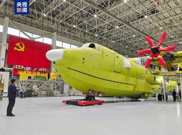 配资交流平台 AG600批产首架机完成总装下线