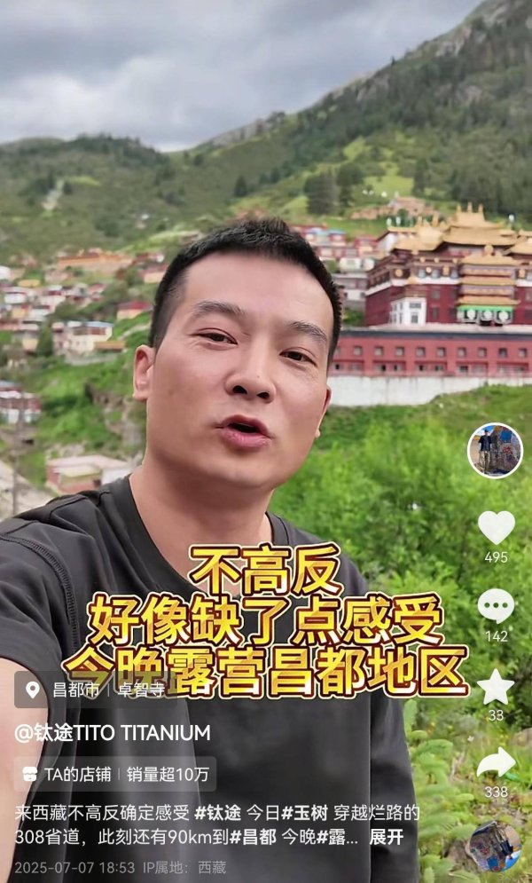 炒股配资行情 陕西一网红老板西藏自驾游途中不幸去世，陵园：葬礼来了数百人